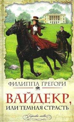 Эмили Бронте - Грозовой перевал
