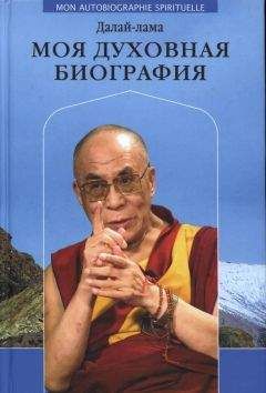 Тензин Гьяцо - Медитации на каждый день