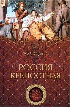 Евгения Воронцова - Предпринимательские организации в России. Историография, источники, история