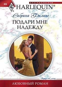 Эмили Джордж - Последний романтик