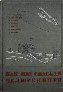 А Домнин - Поход на Югру