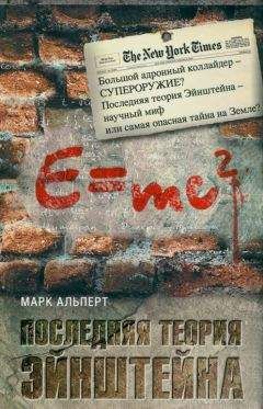 Дэвид Голмон - Легенда