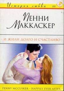 Ванесса Фитч - Сплошные радости