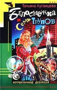 Галина Куликова - Похождения соломенной вдовы