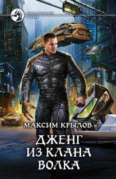 Брайан Нистул - Испытание местью