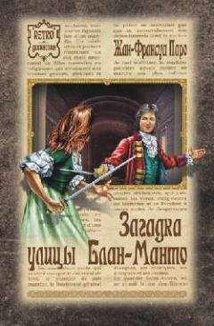 Стивен Сейлор - Загадка Катилины