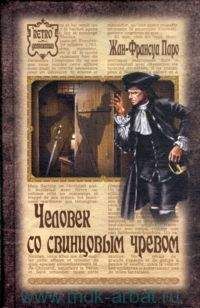 Оливер Пётч - Крепость королей. Проклятие