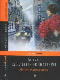 Antuan Exupery - Военный летчик