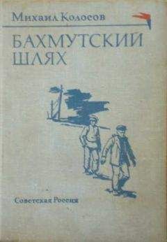 Нина Данилевская - Тропою разведчиков