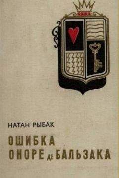 Натан Рыбак - Переяславская Рада (Том 1)
