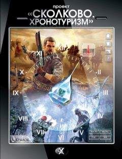 Игорь Языков - Запретные порталы