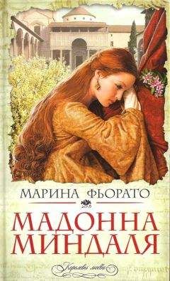 Елена Арсеньева - Любовные чары