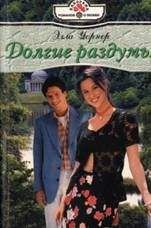Дикси Браунинг - Поздняя луна