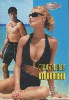 Мишель Рид - Женская гордость