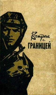 Михаил Козаков - Солдаты невидимых сражений