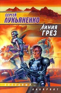 Алексей Осадчук - Летописи Дорна. Белый воин