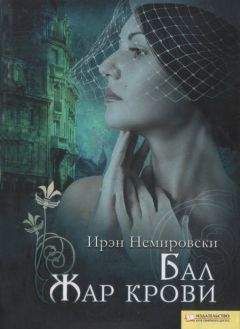 Джеймс Риз - Книга теней