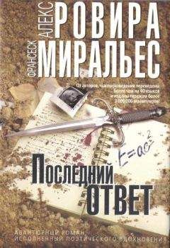 Карин Эдстрём - Фуриозо