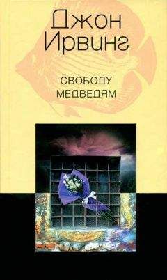 Клиффорд Ирвинг - Мистификация