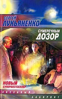 Диана Гамова - Шёпот бессмертных