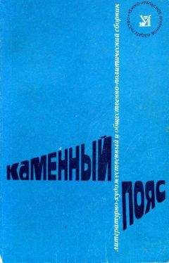 Константин Скворцов - Каменный Пояс, 1986