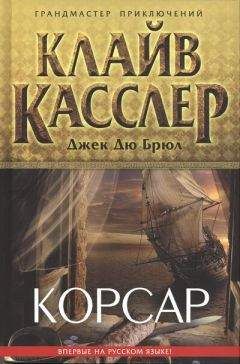 Клайв Касслер - Сокровища Аттилы