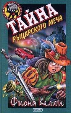 Филис Уитни - Тайна чаек. Тайна красного прилива