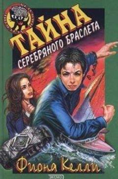 Филис Уитни - Тайна чаек. Тайна красного прилива
