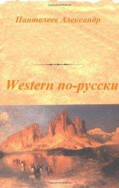 Джеймс Купер - Следопыт, или На берегах Онтарио