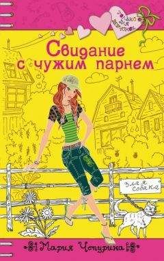 Мария Чепурина - В подарок – чудо!