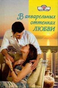 Пэгги Гэдис - Не играйте со мной