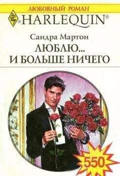 Сандра Мартон - Красота – самый веский аргумент