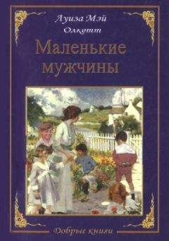 Нелли Дейнфорд - Маленькие сказки большого Космоса