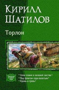 Александр Шатилов - Девочка и магия