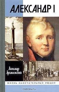 Александр Александров-Федотов - Ты покоришься мне, тигр!