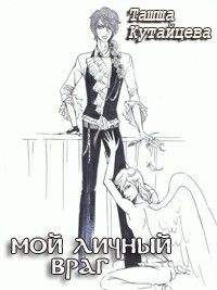  Эриссу - Бороться и искать
