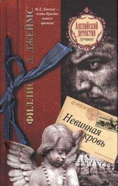 Роберт Уилсон - Севильский слепец