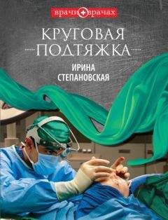 Инесса Ципоркина - Мир без лица. Книга 2