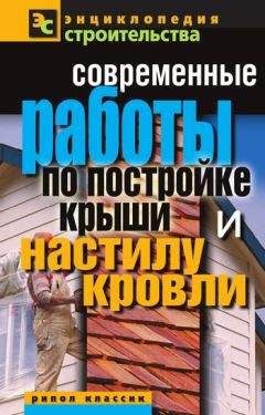 Аурика Луковкина - Архитектура и устройство крыши