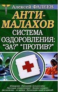 Геннадий Малахов - Система оздоровления в пожилом возрасте