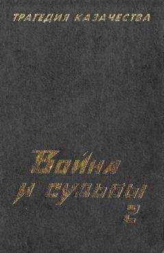 Михель Гавен - Месть Танатоса