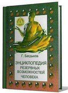 Игнатий Брянчанинов - Практическая энциклопедия «Основы правильной духовной жизни»