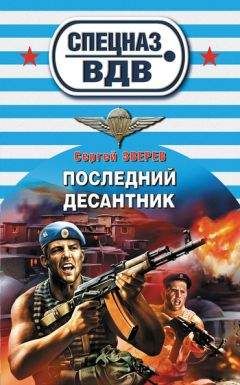 Алексей Сквер - Армада