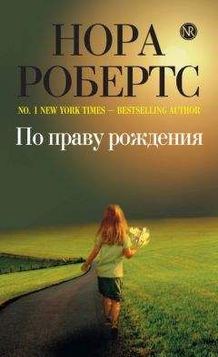 Д. Пален - Живой товар