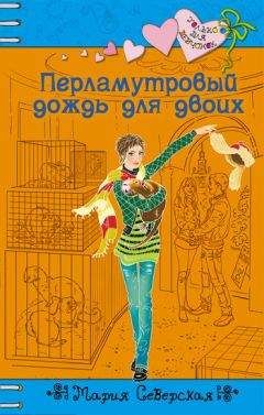 Илона Волынская - Ведьмино наследство