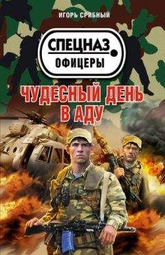 Евгений Сартинов - Кровная месть [СИ]