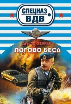 Сергей Зверев - Спец по отморозкам