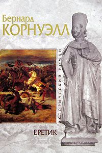 Алексей Азаров - Авария Джорджа Гарриса (сборник)