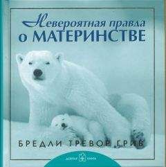 Илья Богатырев - Как родить и вырастить здорового и счастливого ребенка в современном мире?