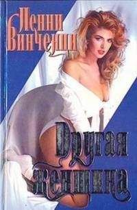 Ольга Орлова - Стеклянная невеста